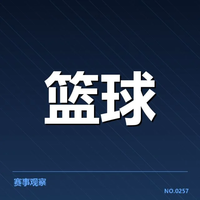 已确认的集训人员名单与赛事安排