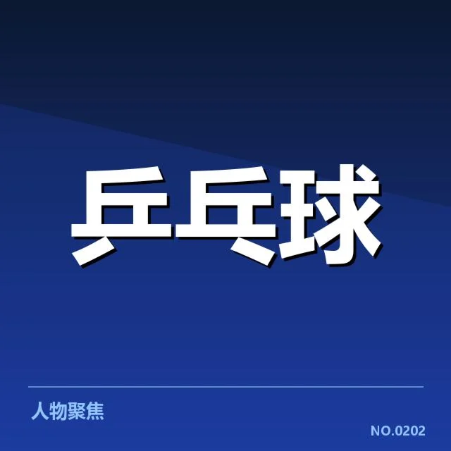 确认的外战名单和赛程安排